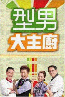 深夜食堂营业中韩国综艺在线观看